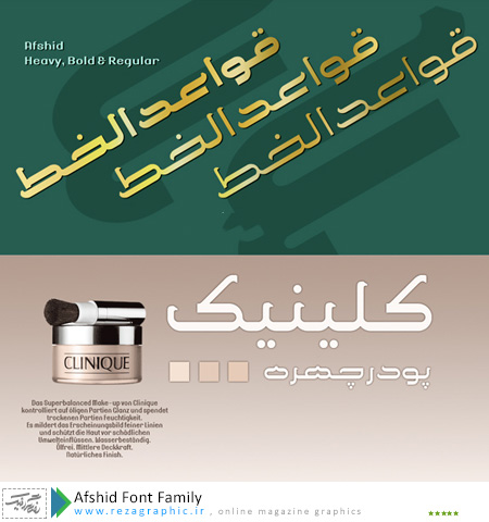 فونت عربی افشید - Afshid Font Family